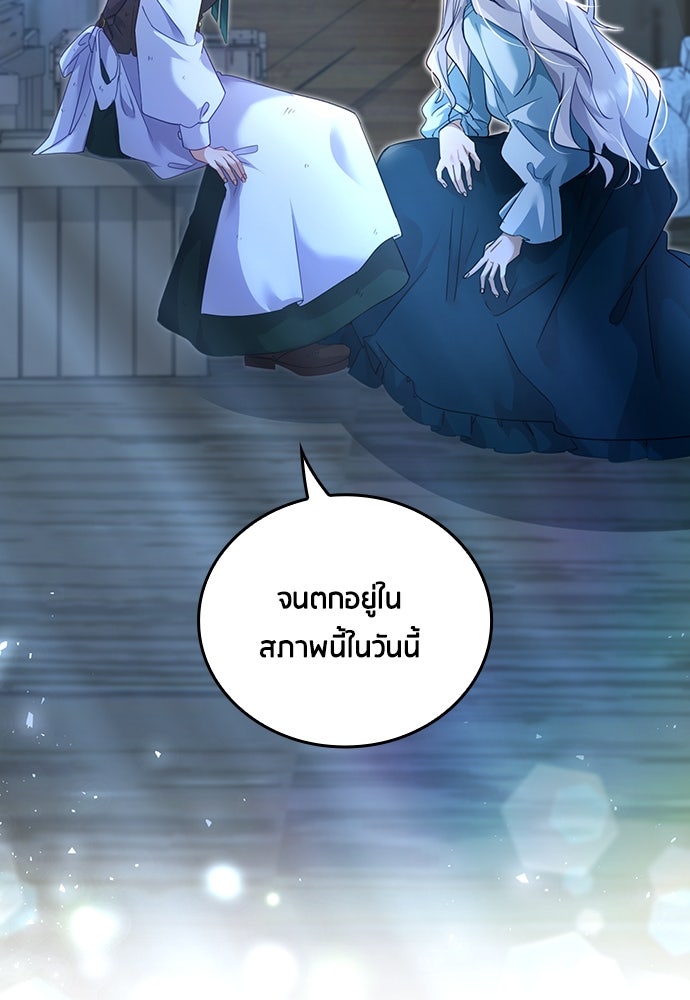 คืนต้องห้ามของฉันกับคุณหนู - หน้า 49