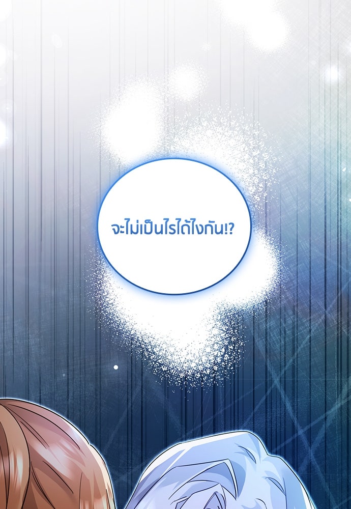 คืนต้องห้ามของฉันกับคุณหนู - หน้า 58