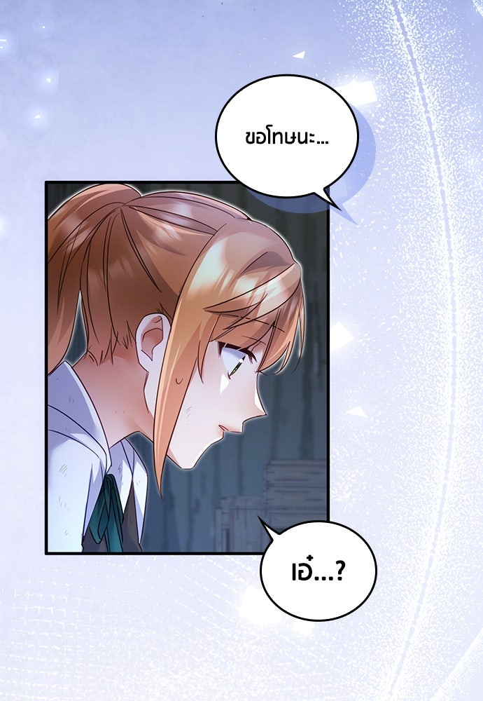 คืนต้องห้ามของฉันกับคุณหนู - หน้า 62