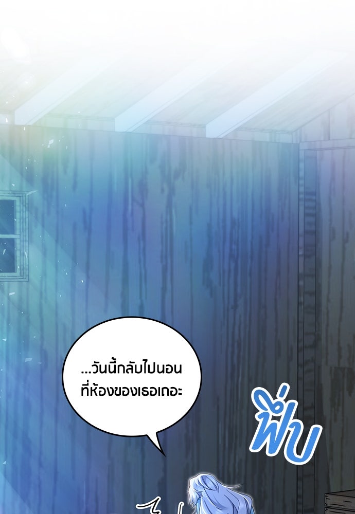 คืนต้องห้ามของฉันกับคุณหนู - หน้า 64