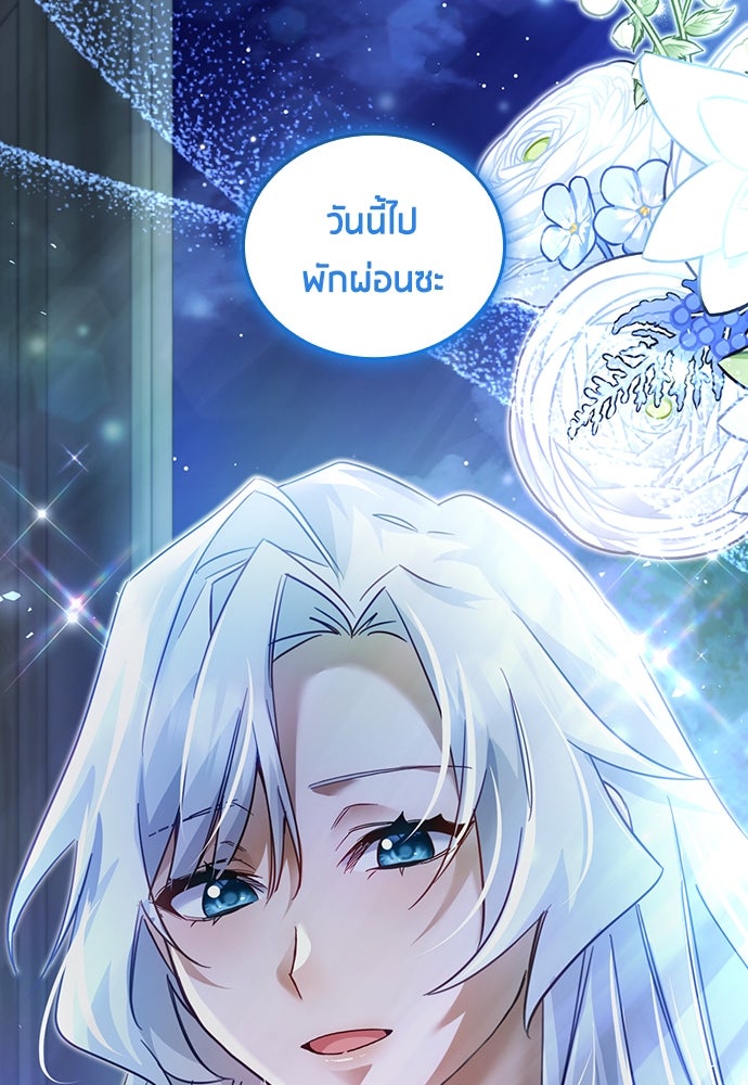 คืนต้องห้ามของฉันกับคุณหนู - หน้า 70