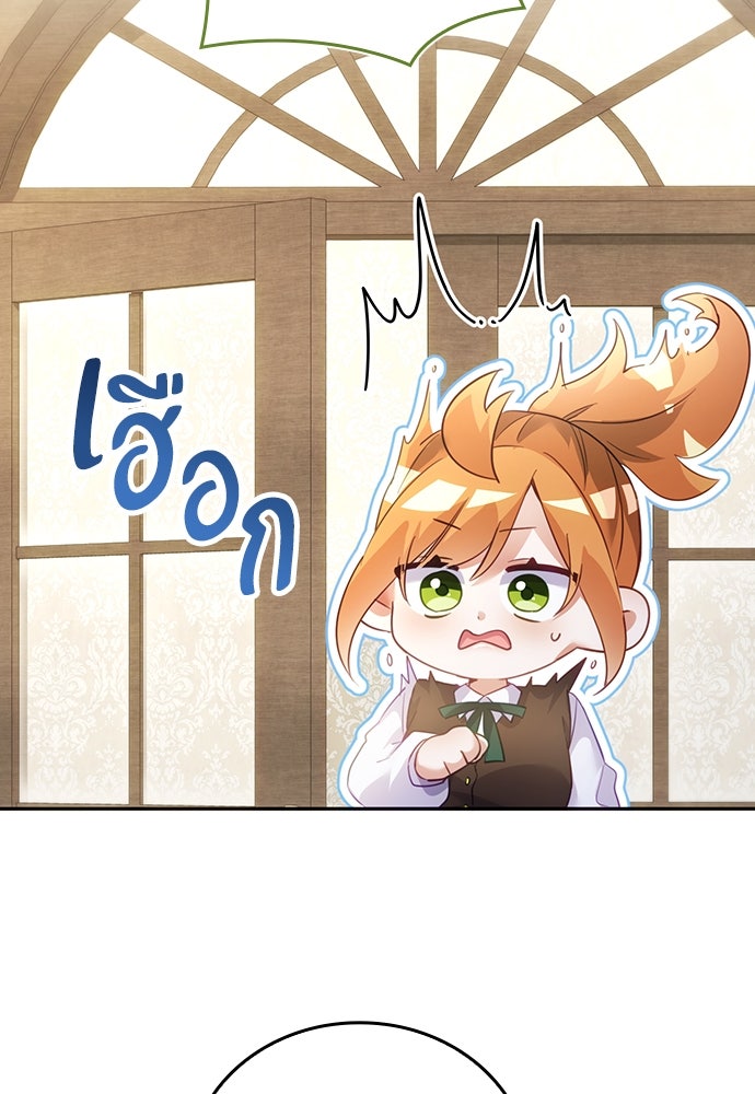 คืนต้องห้ามของฉันกับคุณหนู - หน้า 83