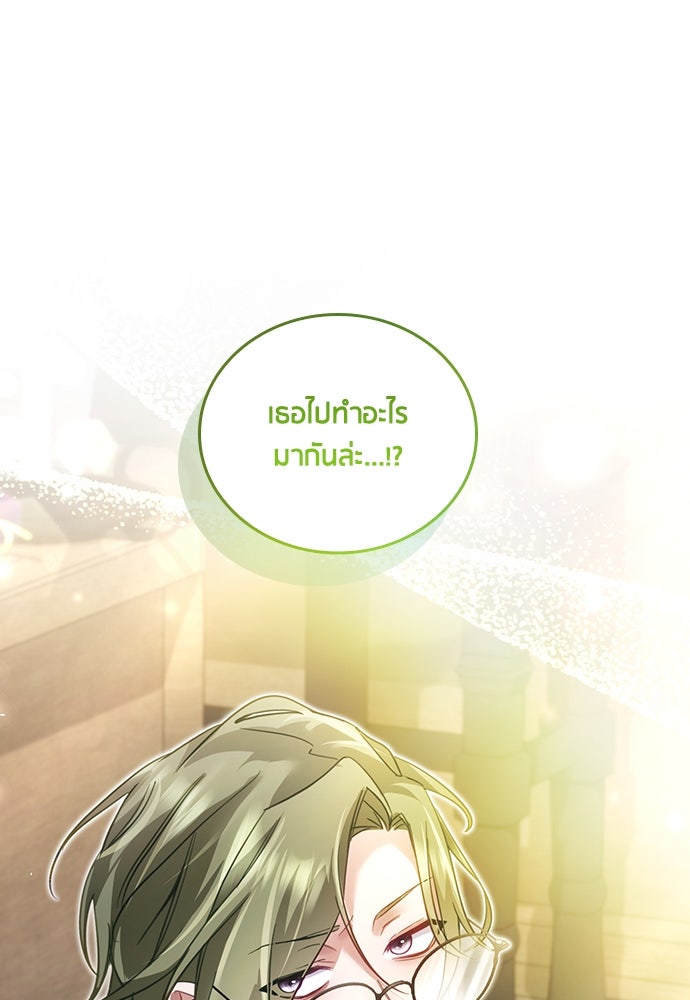 คืนต้องห้ามของฉันกับคุณหนู - หน้า 1