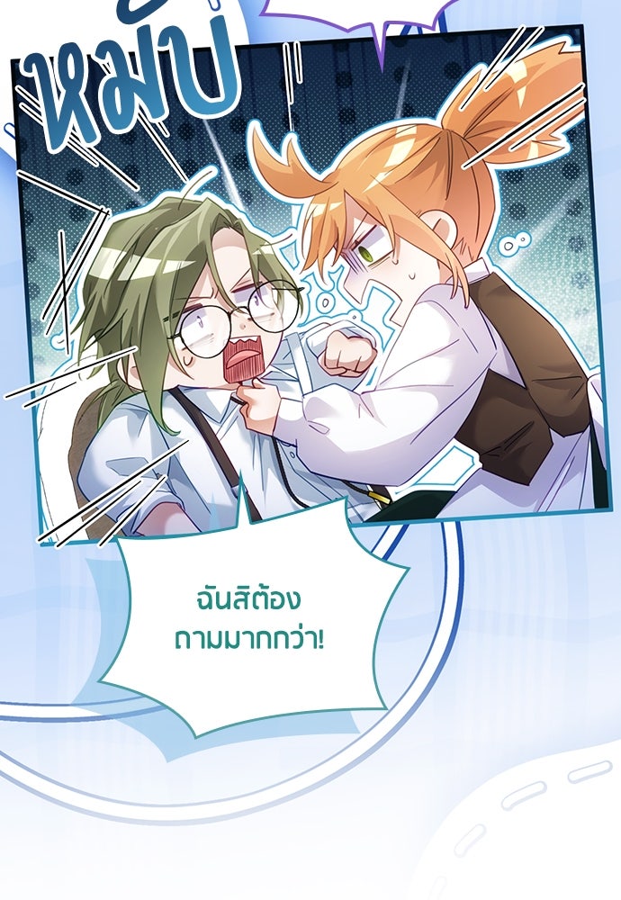 คืนต้องห้ามของฉันกับคุณหนู - หน้า 10