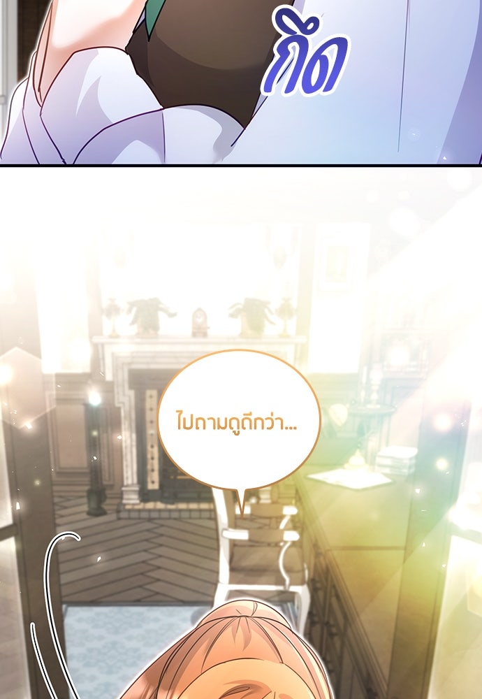 คืนต้องห้ามของฉันกับคุณหนู - หน้า 21