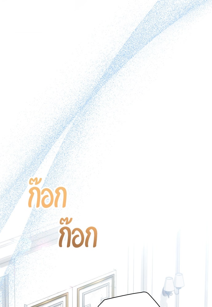 คืนต้องห้ามของฉันกับคุณหนู - หน้า 23