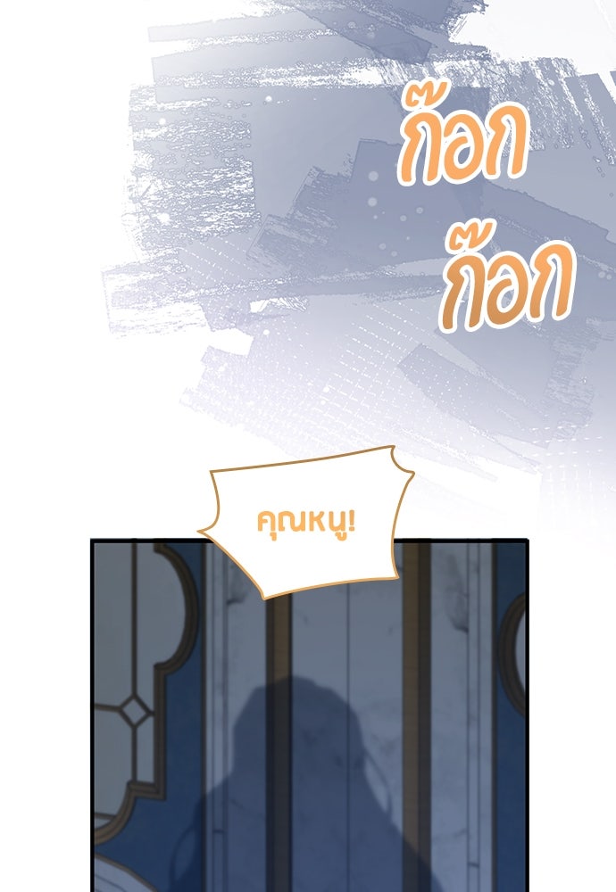 คืนต้องห้ามของฉันกับคุณหนู - หน้า 26