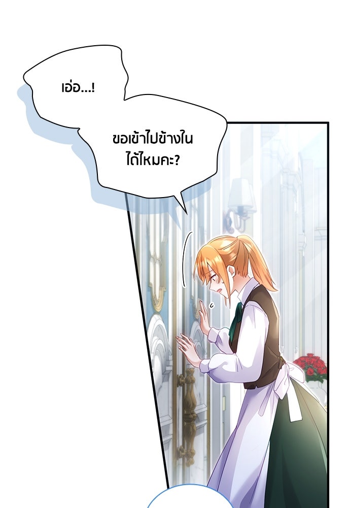 คืนต้องห้ามของฉันกับคุณหนู - หน้า 29