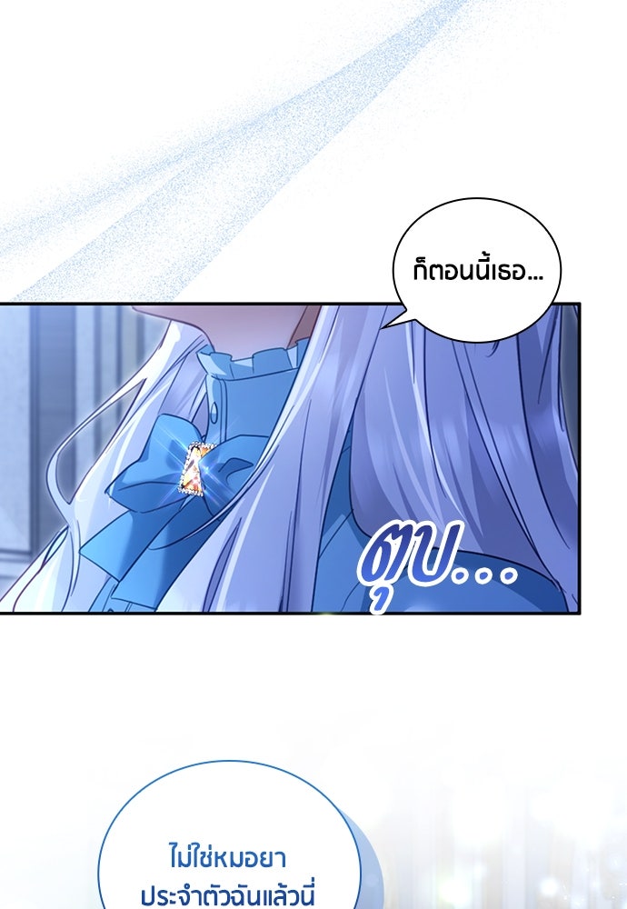 คืนต้องห้ามของฉันกับคุณหนู - หน้า 31