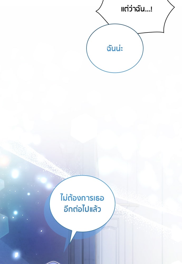 คืนต้องห้ามของฉันกับคุณหนู - หน้า 36
