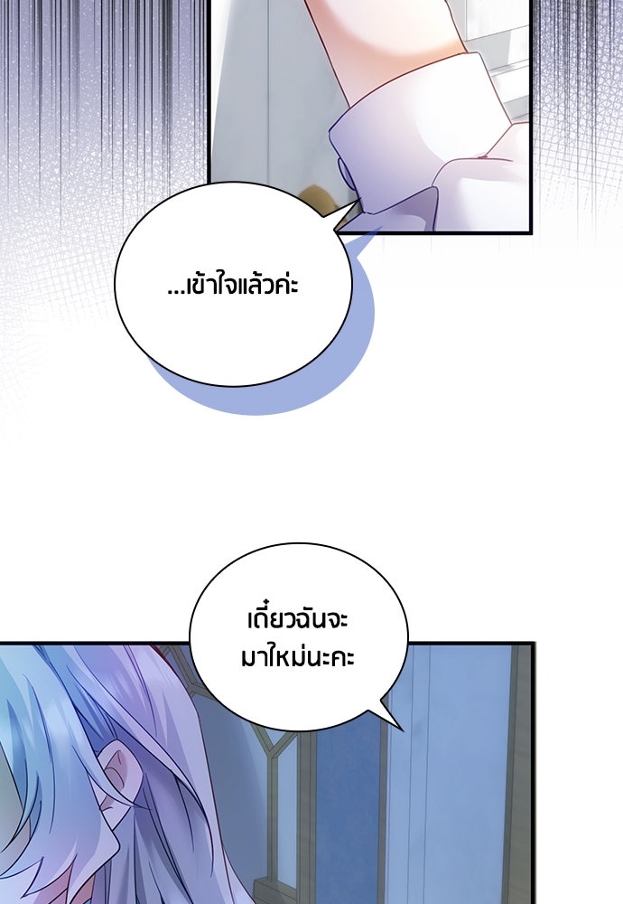 คืนต้องห้ามของฉันกับคุณหนู - หน้า 40