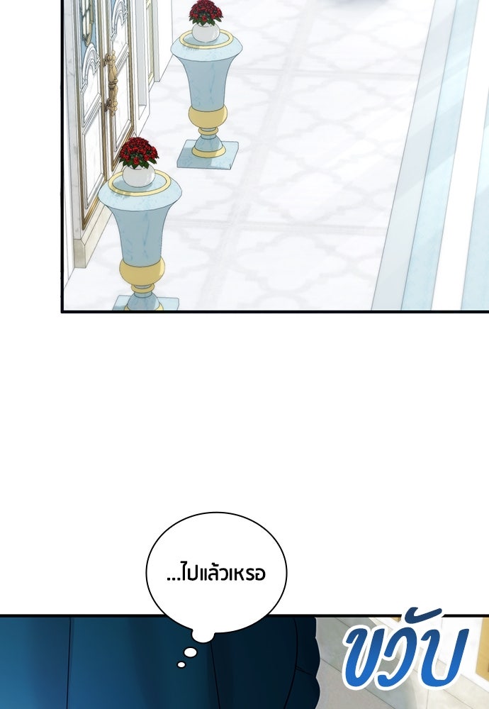 คืนต้องห้ามของฉันกับคุณหนู - หน้า 42