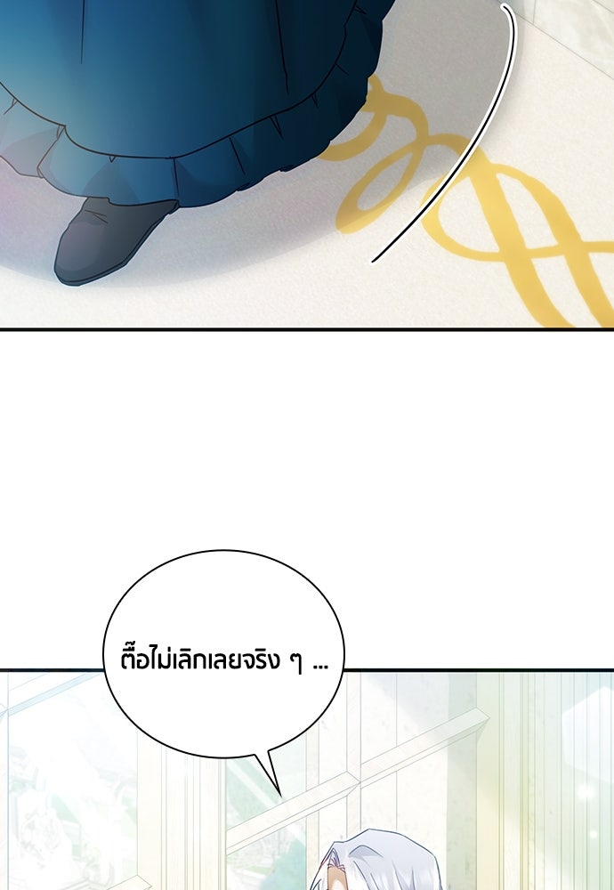 คืนต้องห้ามของฉันกับคุณหนู - หน้า 43