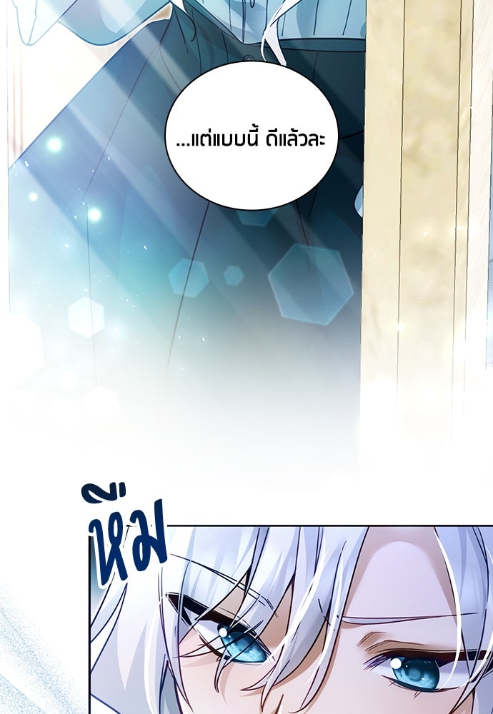 คืนต้องห้ามของฉันกับคุณหนู - หน้า 47