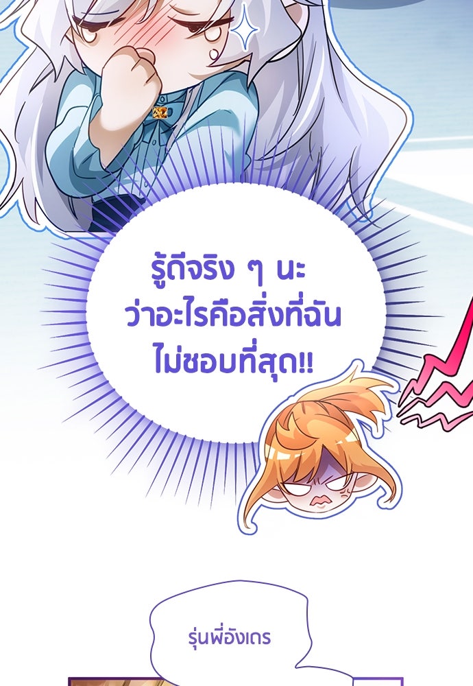 คืนต้องห้ามของฉันกับคุณหนู - หน้า 76