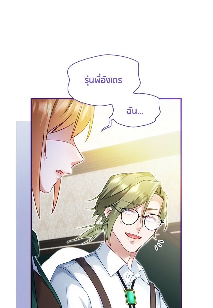 คืนต้องห้ามของฉันกับคุณหนู - หน้า 1