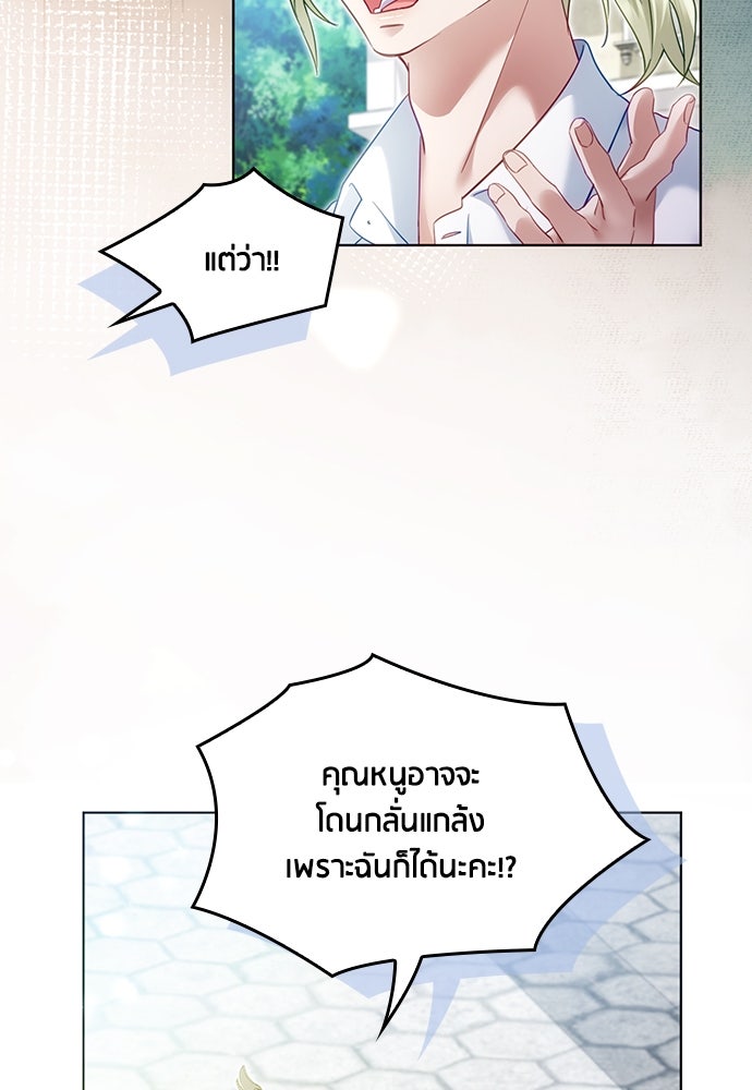คืนต้องห้ามของฉันกับคุณหนู - หน้า 13