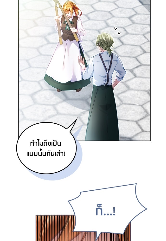 คืนต้องห้ามของฉันกับคุณหนู - หน้า 14