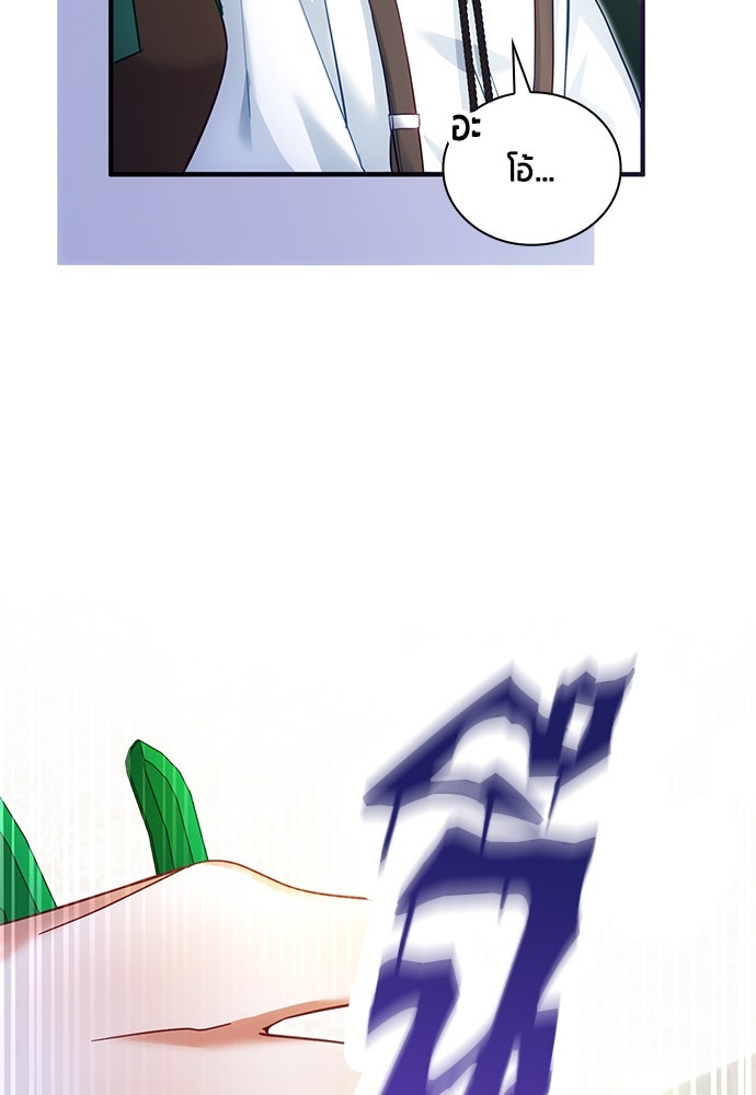 คืนต้องห้ามของฉันกับคุณหนู - หน้า 2