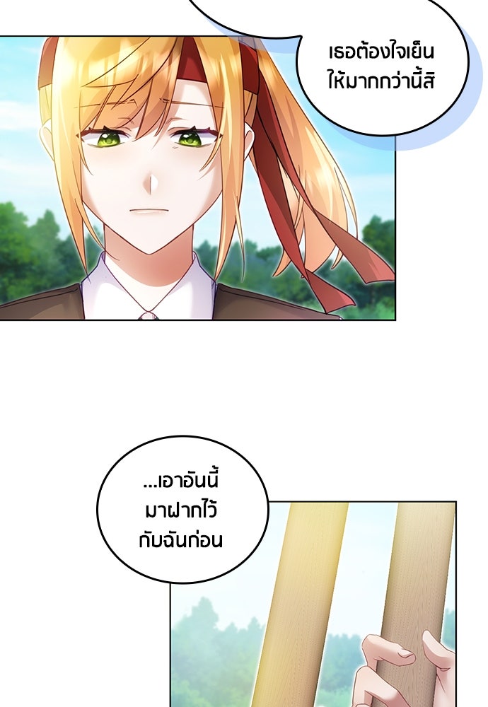 คืนต้องห้ามของฉันกับคุณหนู - หน้า 23