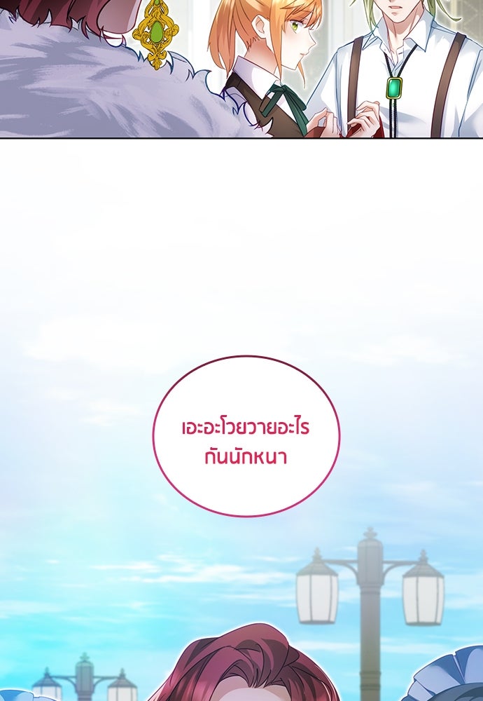 คืนต้องห้ามของฉันกับคุณหนู - หน้า 25