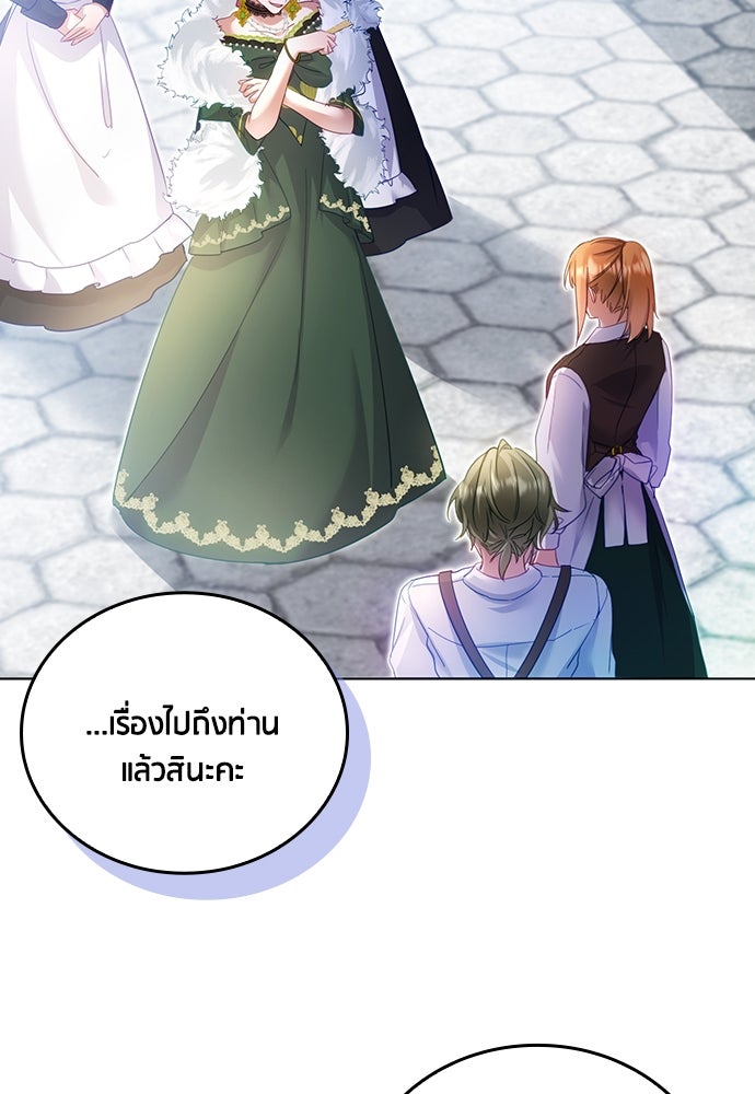 คืนต้องห้ามของฉันกับคุณหนู - หน้า 31