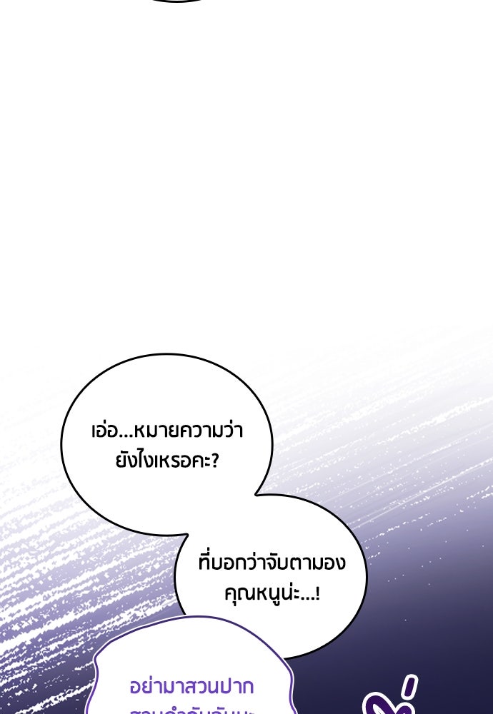 คืนต้องห้ามของฉันกับคุณหนู - หน้า 36