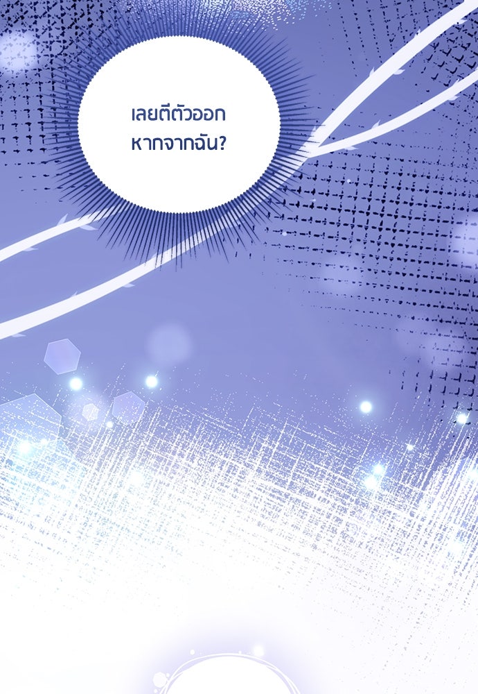 คืนต้องห้ามของฉันกับคุณหนู - หน้า 49
