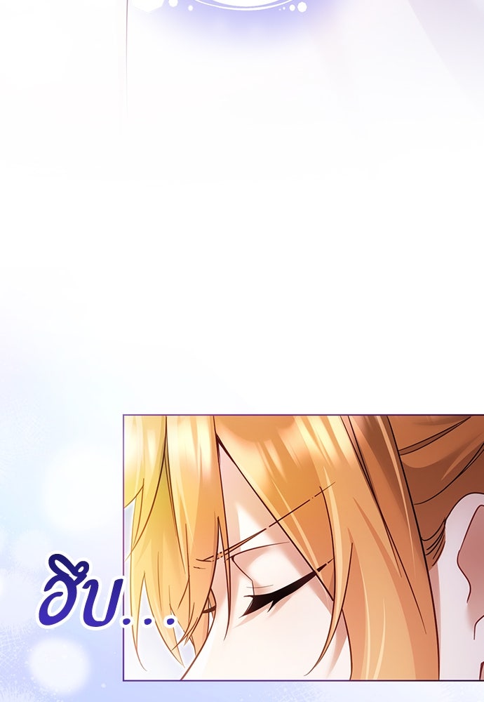 คืนต้องห้ามของฉันกับคุณหนู - หน้า 52