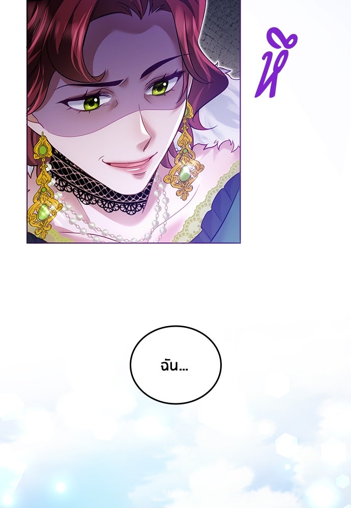 คืนต้องห้ามของฉันกับคุณหนู - หน้า 54