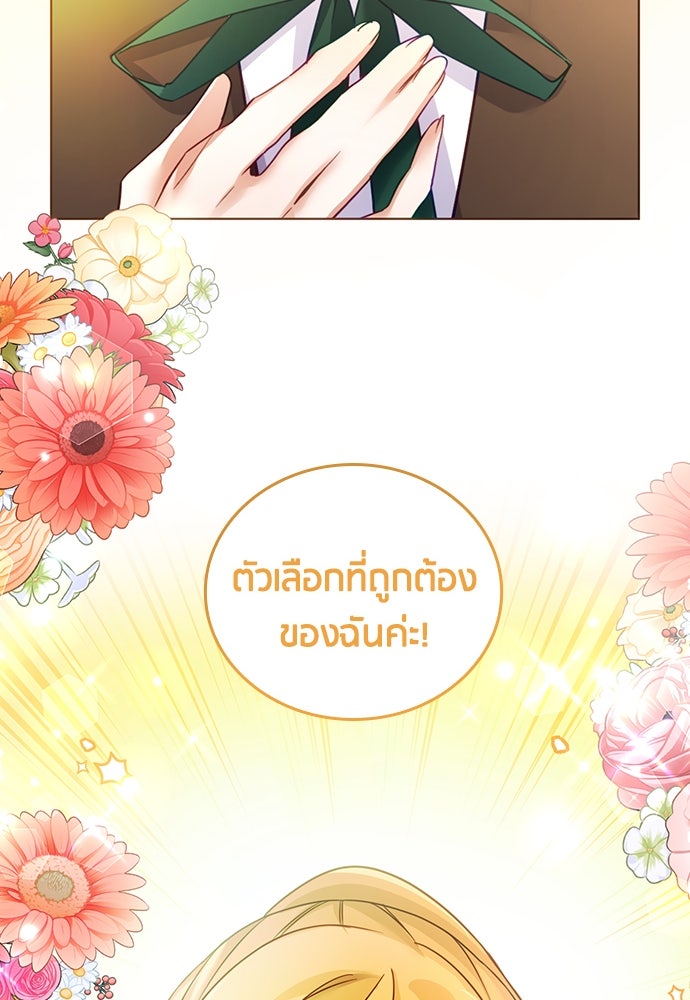 คืนต้องห้ามของฉันกับคุณหนู - หน้า 57