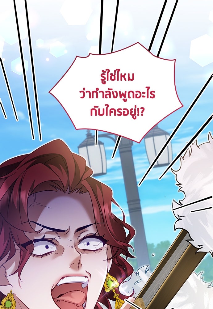 คืนต้องห้ามของฉันกับคุณหนู - หน้า 60
