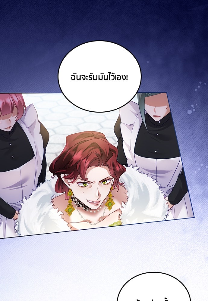 คืนต้องห้ามของฉันกับคุณหนู - หน้า 64