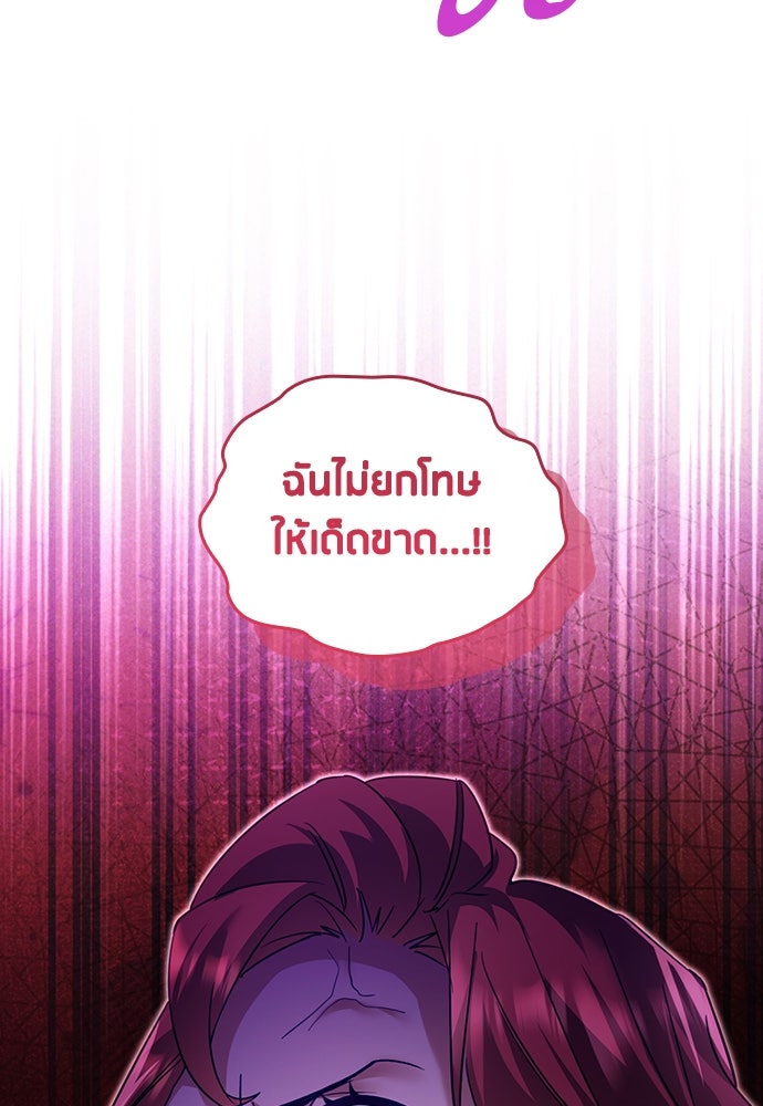 คืนต้องห้ามของฉันกับคุณหนู - หน้า 74