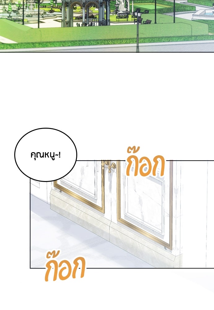 คืนต้องห้ามของฉันกับคุณหนู - หน้า 78