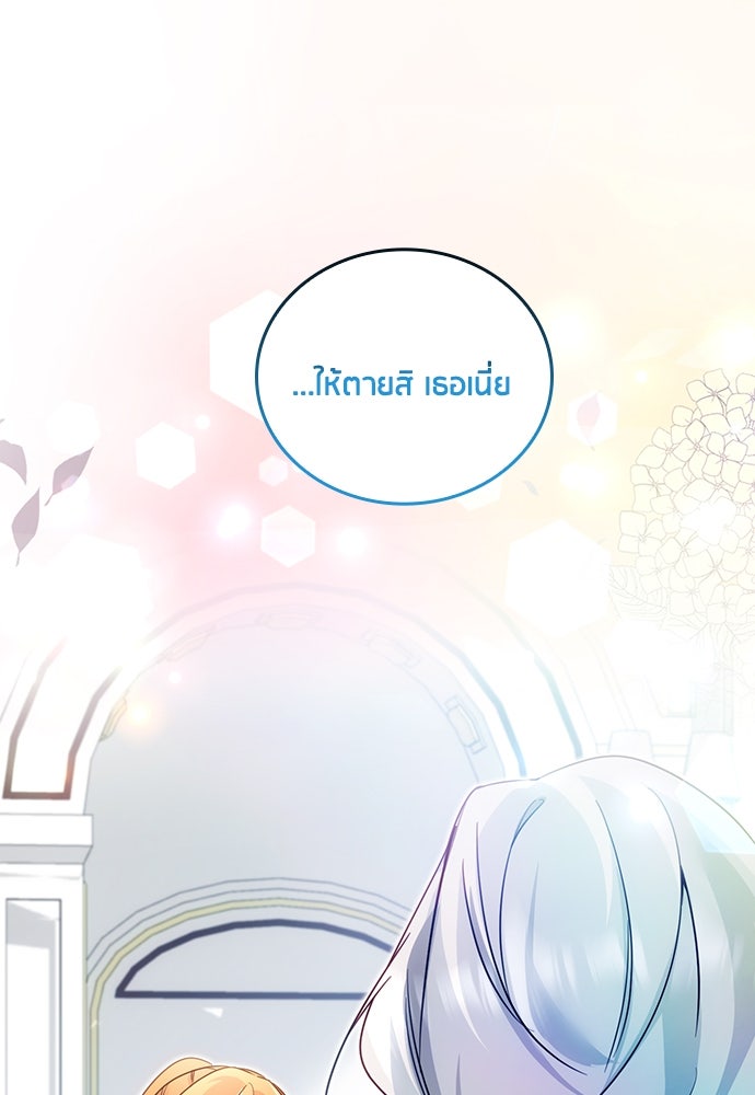 คืนต้องห้ามของฉันกับคุณหนู - หน้า 1