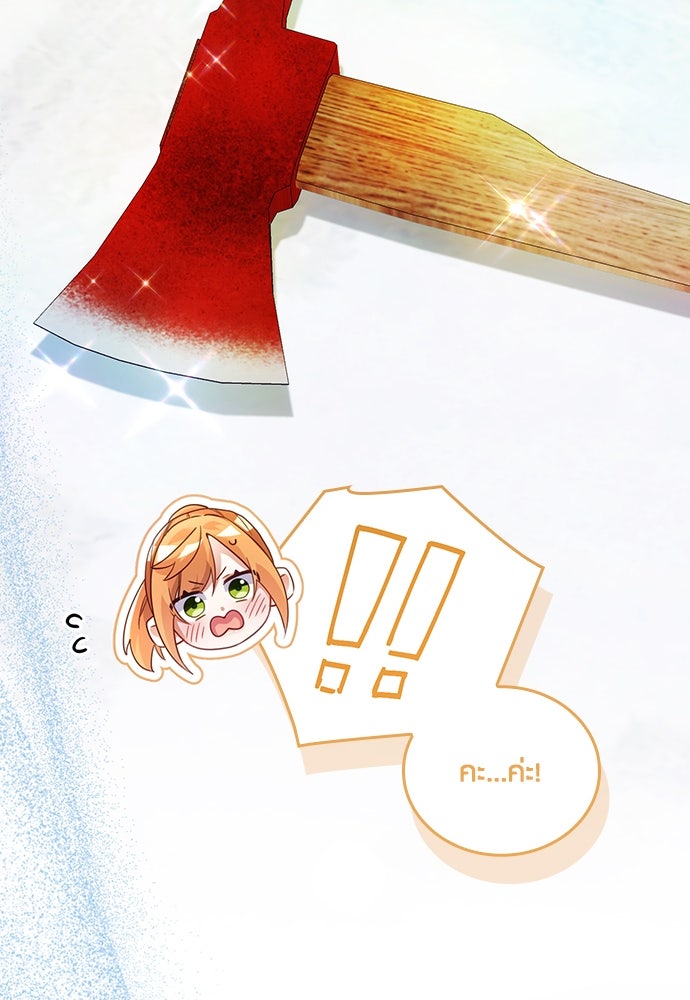 คืนต้องห้ามของฉันกับคุณหนู - หน้า 10