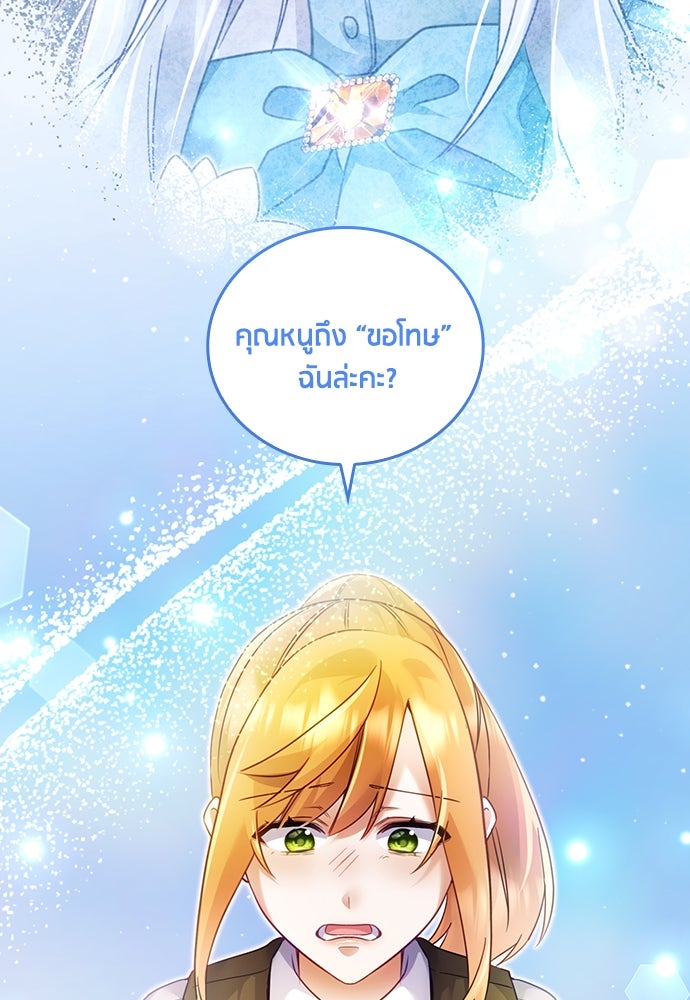 คืนต้องห้ามของฉันกับคุณหนู - หน้า 24
