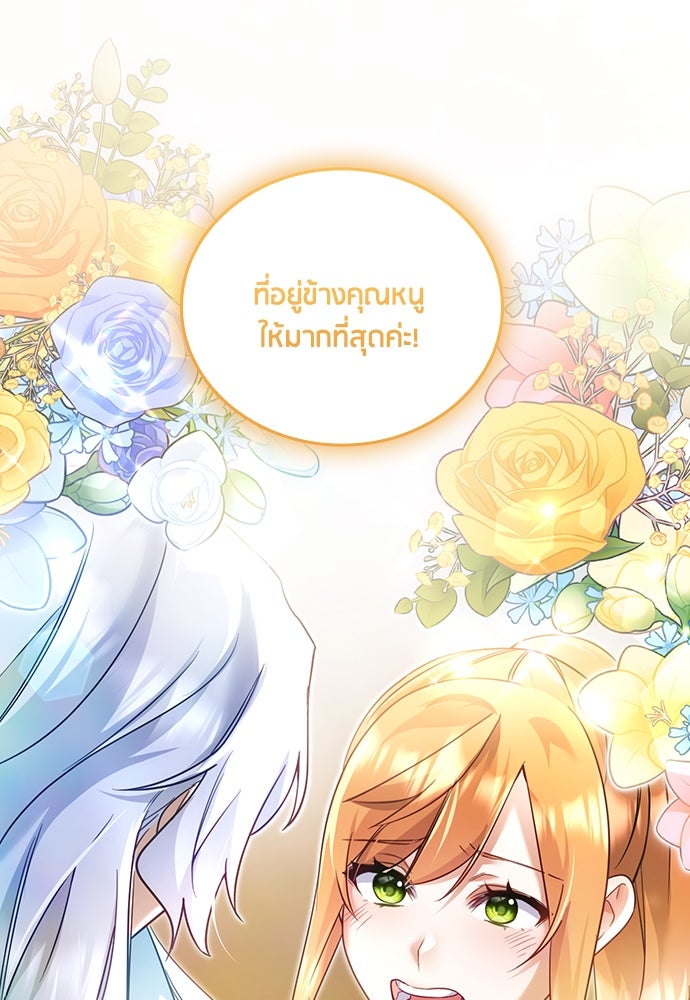 คืนต้องห้ามของฉันกับคุณหนู - หน้า 31