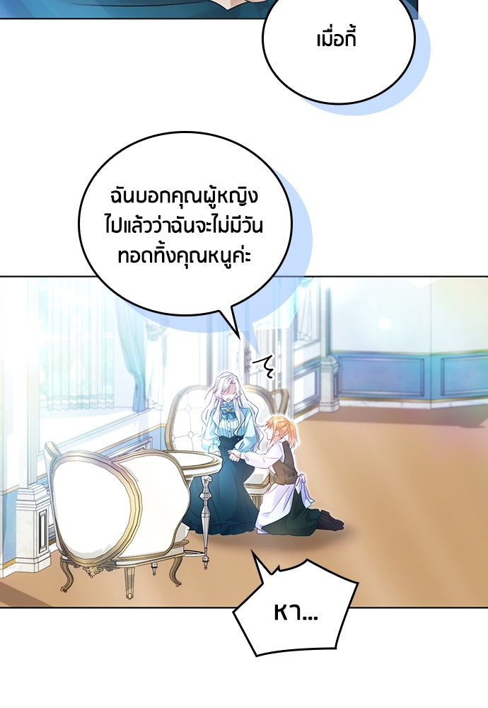 คืนต้องห้ามของฉันกับคุณหนู - หน้า 35