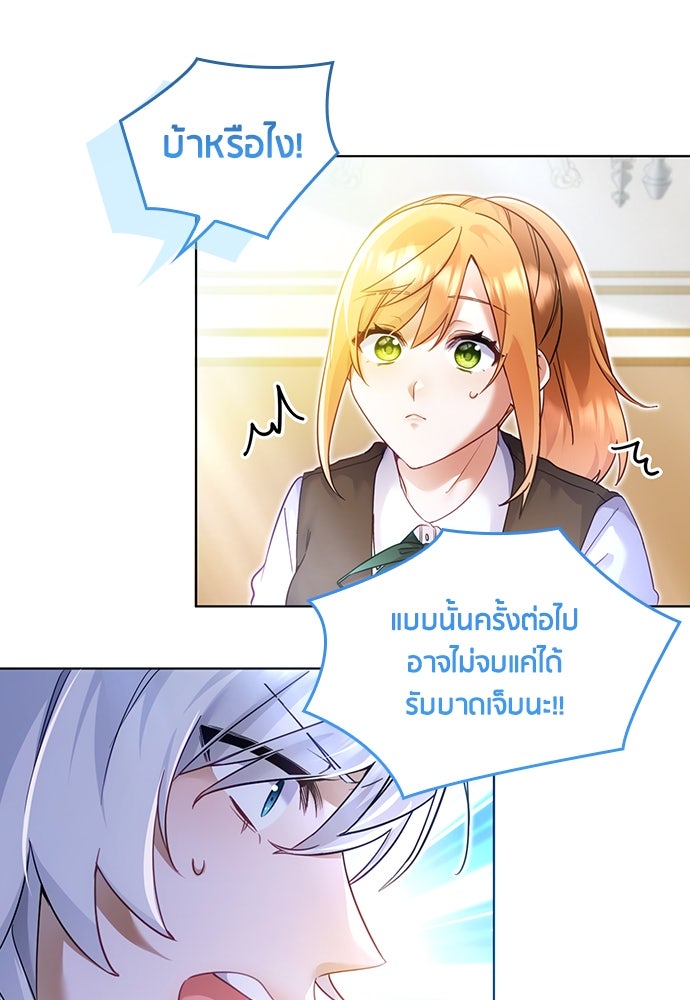 คืนต้องห้ามของฉันกับคุณหนู - หน้า 36