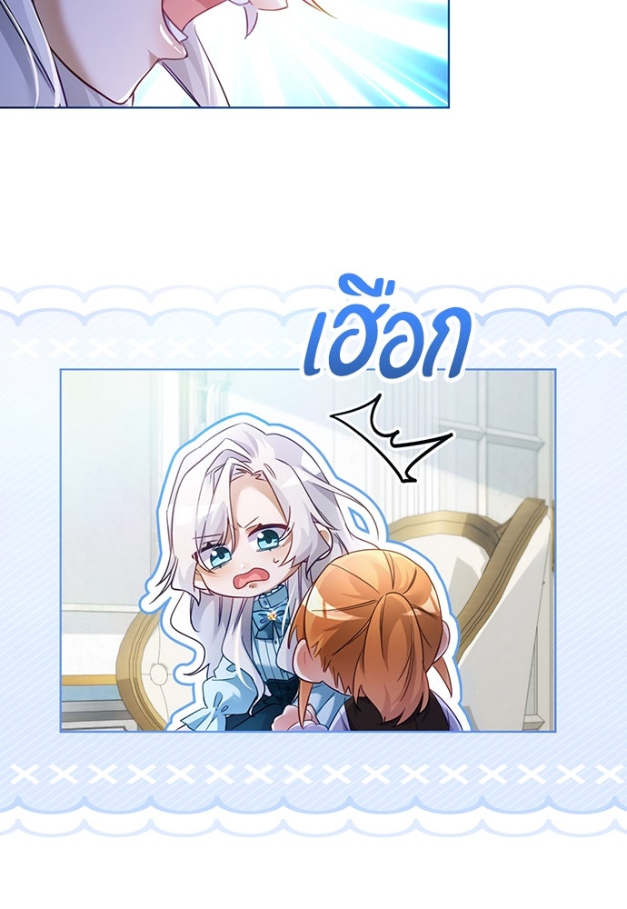 คืนต้องห้ามของฉันกับคุณหนู - หน้า 37