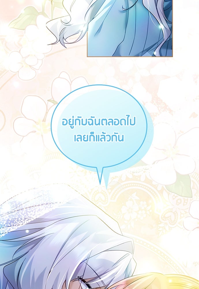 คืนต้องห้ามของฉันกับคุณหนู - หน้า 48