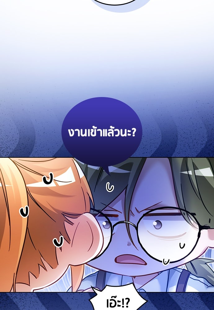 คืนต้องห้ามของฉันกับคุณหนู - หน้า 56