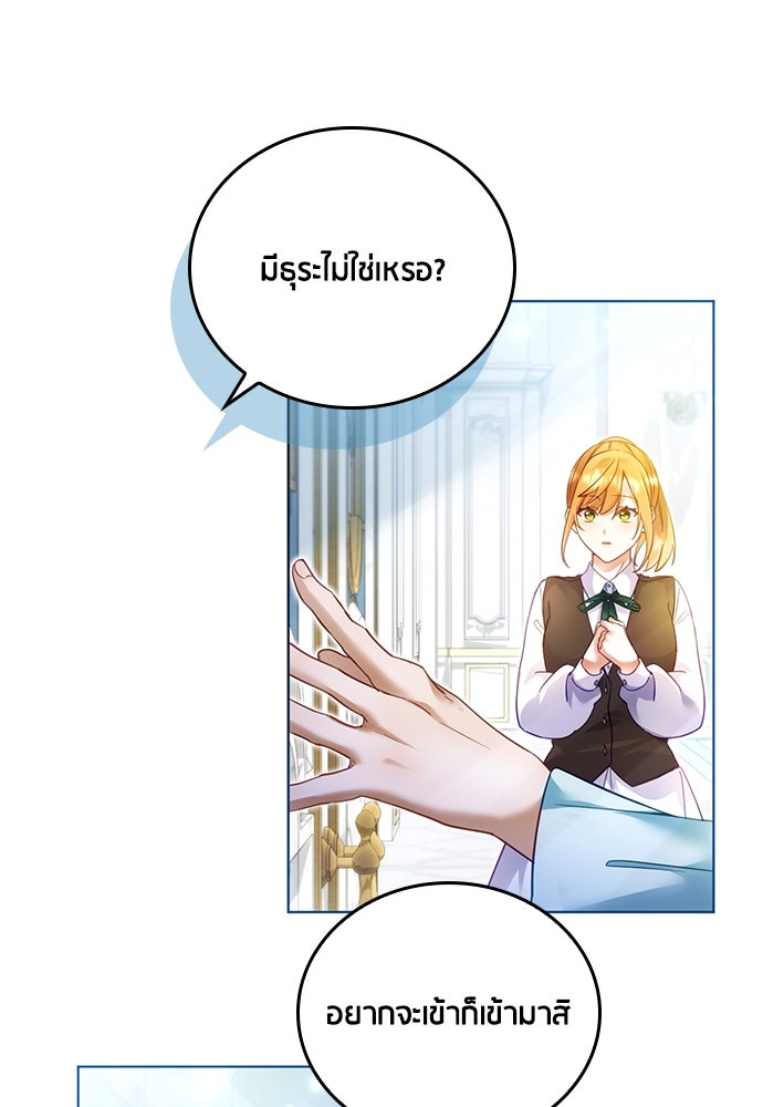 คืนต้องห้ามของฉันกับคุณหนู - หน้า 8