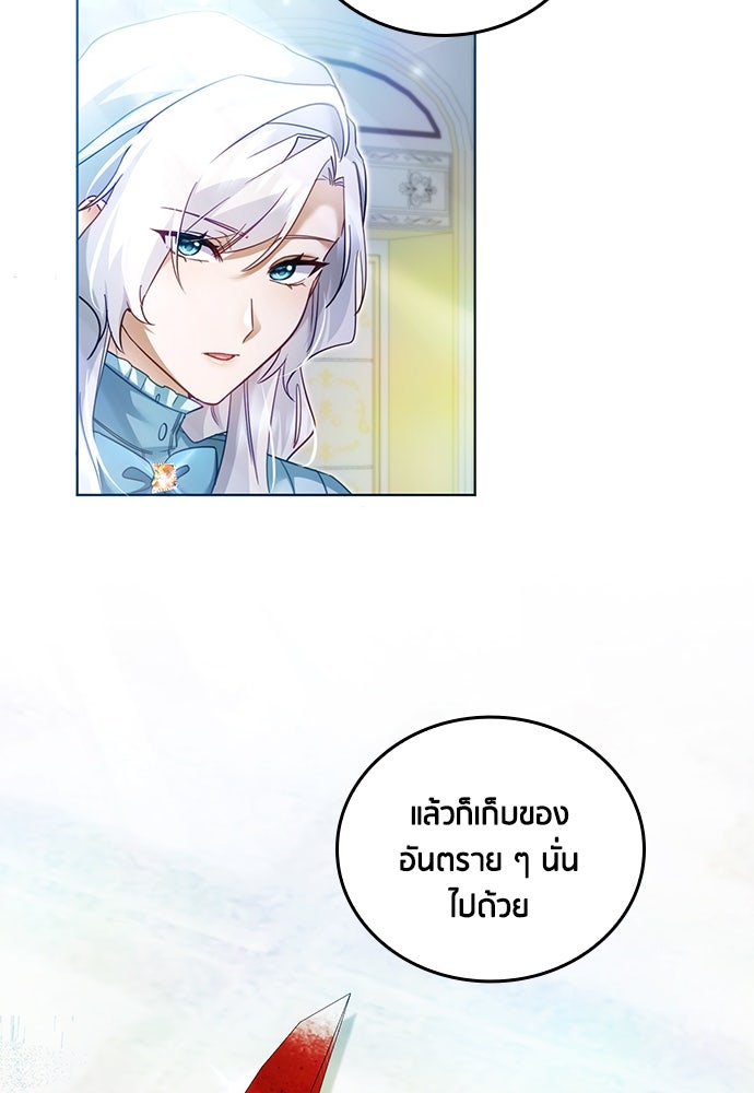 คืนต้องห้ามของฉันกับคุณหนู - หน้า 9