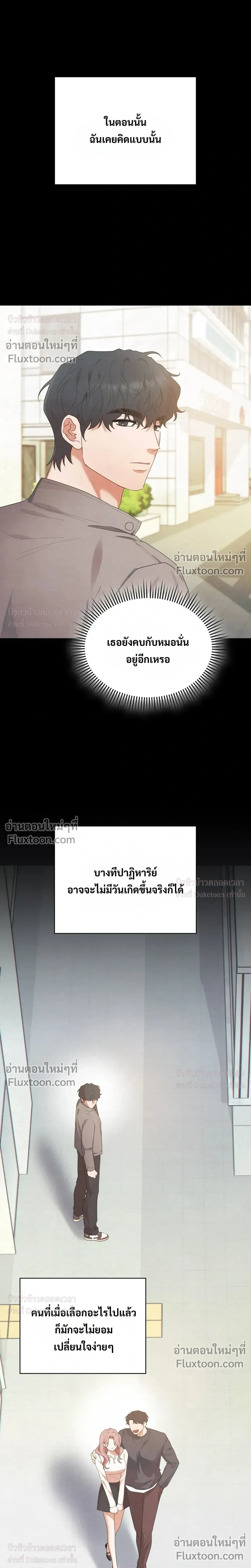What Should We Do Now, Noona? - ทำยังไงดีครับพี่สาว? - หน้า 32