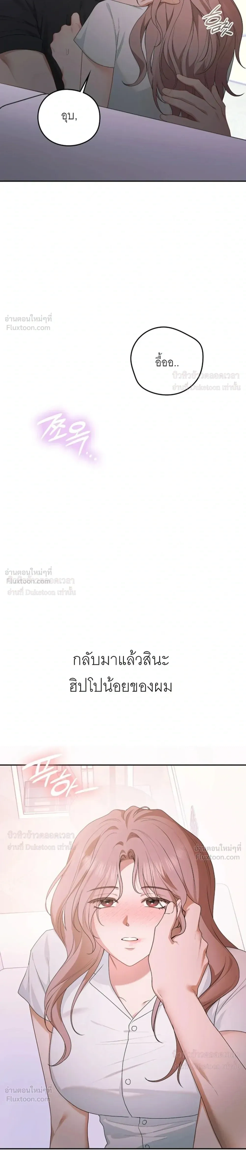 What Should We Do Now, Noona? - ทำยังไงดีครับพี่สาว? - หน้า 30
