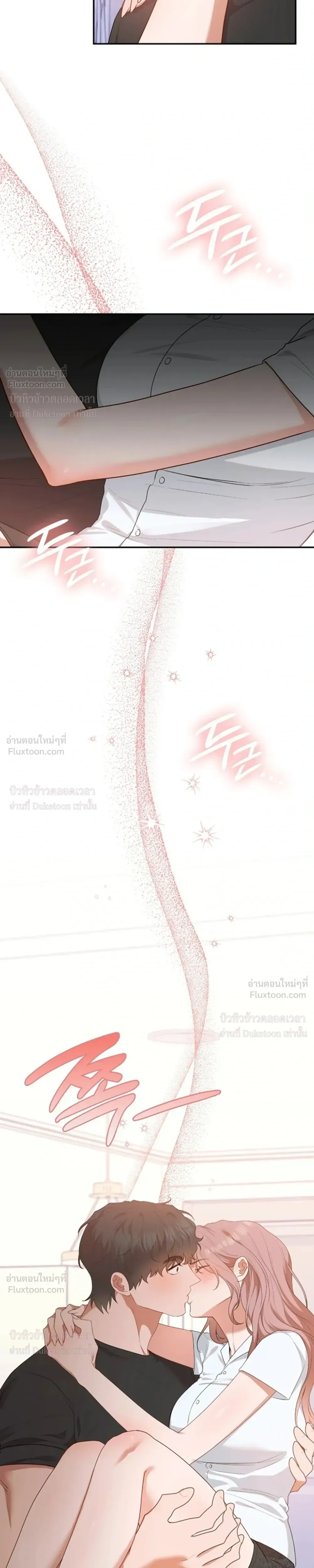 What Should We Do Now, Noona? - ทำยังไงดีครับพี่สาว? - หน้า 36