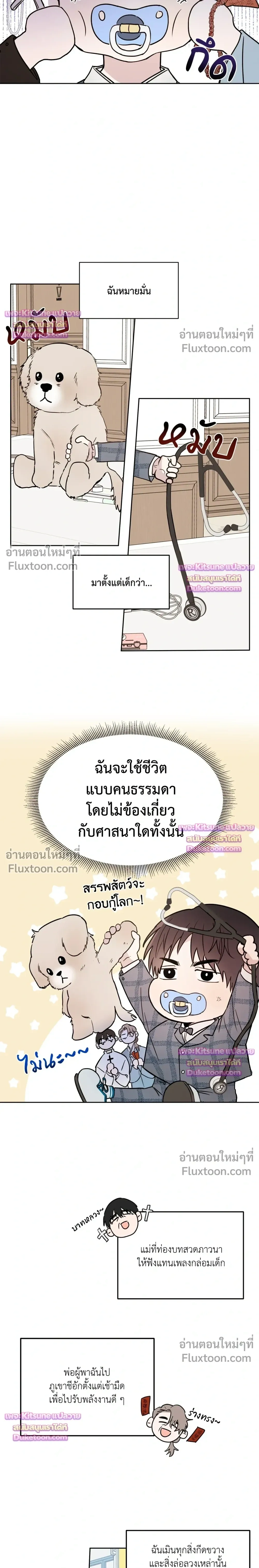 Devil Crossroads - สัญญารักปีศาจทางแยก - หน้า 2